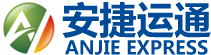 湖南安捷運(yùn)通國際貨運(yùn)代理有限公司